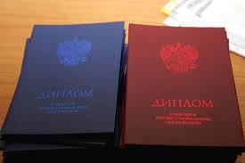 Купить диплом в СПБ на 4